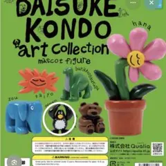 DAISUKE KONDO アートコレクション２　ペンギン　1個