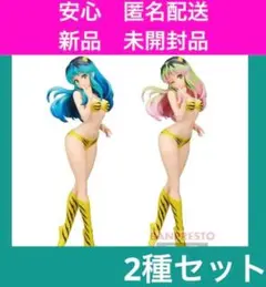 うる星やつら GLITTER&GLAMOURS　ラムフィギュア　2種セット