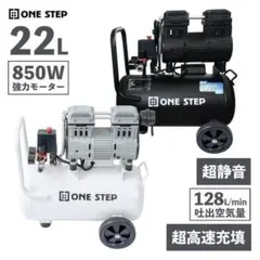 エアーコンプレッサー 22L 100v 静音B2224小型 オイルレス - メルカリ