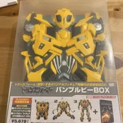 トランスフォーマー リベンジ バンブルビーBOX 初回限定生産　DVD無し