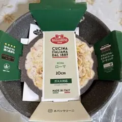 美品✨BALLARINI ROMA フライパン 20cmのサムネイル