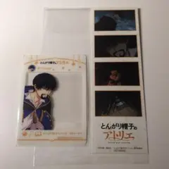 とんがり帽子のアトリエ下巻 アニメイト特典 オルーギオ
