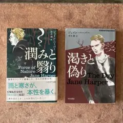 潤みと翳り、渇きと偽り