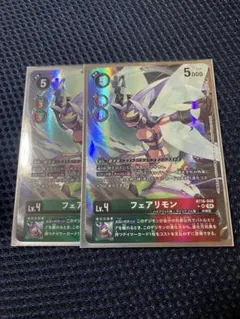 フェアリモン　パラレル　２枚 フェアリモン パラレル 2枚 2026年最新】フェアリモンの人気アイテム