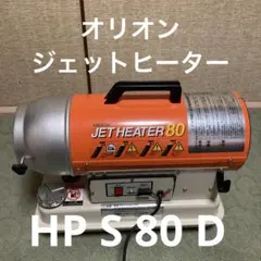 2026年最新】ジェットヒーター80の人気アイテム - メルカリ