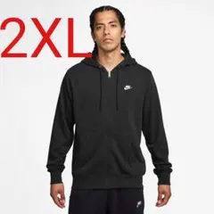 NIKE クラブ フルジップパーカー ブラック 2XL 新品未使用