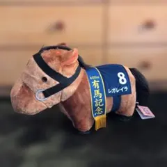 サラブレッドコレクション　ふわふわBIGぬいぐるみ　レガレイラ　有馬記念