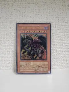 2026年最新】レッドデーモンズドラゴン レリーフの人気アイテム - メルカリ