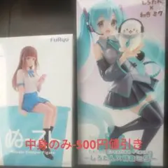 初音ミク しろたん フィギュア レプリカだって恋をする　愛川素直　2点セット
