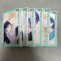 月の燃えがら 全巻