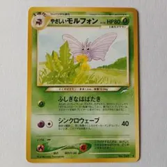 2026年最新】モルフォン 旧裏の人気アイテム - メルカリ