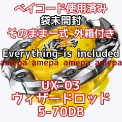 新品 内袋未開封 ウィザードロッド 5-70DB - メルカリ