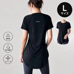【美シルエット】半袖ヨガウェア L ブラック ジム ヨガ ピラティス 体型カバー