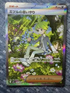ミツルの思いやり SAR MEGA 拡張パック メガシンフォニア キラ 091
