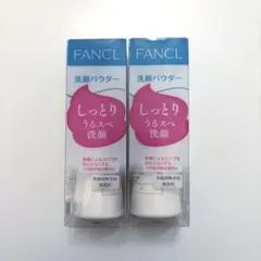 ファンケル　洗顔パウダーのサムネイル