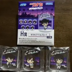 コナン ラッキーくじ アクリルブロック H賞 3個セット