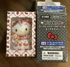 ハローキティ シークレットバースデードール　ミニマスコット　いちご