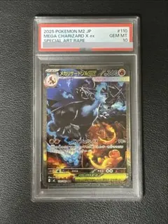 メガリザードンx ex psa10 sar | 메루카리 | Doorzo 일본 직구 대행