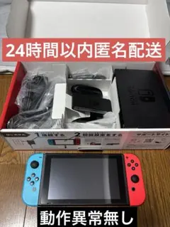 Nintendo Switch 本体