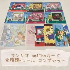 あつまれどうぶつの森 あつ森 amiboカード サンリオコラボ全6種+シール6種