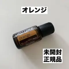 ドテラ オレンジ 15mLのサムネイル