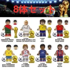 ★新作★【レゴ互換】ミニフィグ サッカー選手人形フィギュア8体セットD