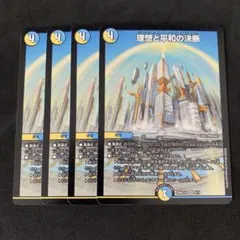 2026年最新】パーフェクトアルカディアの人気アイテム - メルカリ