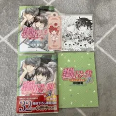 2026年最新】純情ロマンチカ カードの人気アイテム - メルカリ