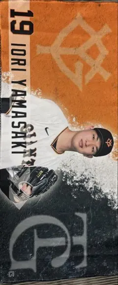 2026年最新】山崎伊織 タオルの人気アイテム - メルカリ