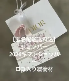 【匿名配送送料込】ディオールCHRISTIAN DIOR ショッパーさくら　限定