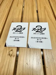 【未開封】ズートピア2入場者特典、クリスマスキャラクターカード