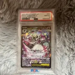 2026年最新】Mサーナイトex psa10の人気アイテム - メルカリ