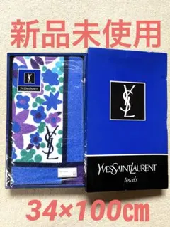 【新品】イブサンローラン(Yves Saint Laurent)スポーツタオル