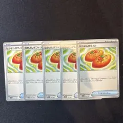 ポケモンカード なかよしポフィン 5枚セット