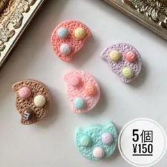 チョコクッキー｜デコレーションパーツ 5個セット｜デコパ｜資材｜ミニチュア