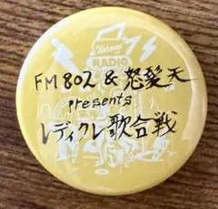 怒髪天 レディクレ 缶バッジ ガチャ RADIO CRAZY 2025 - メルカリ