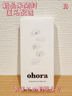 新品未開封★匿名配送ohora N Ballet Blanc ジェルネイルシール