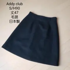 【お買得/美品】Addy club/ミニスカート/黒/毛混/日本製