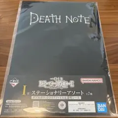 デスノート　一番くじ　I賞　クリアファイル　ステーショナリーアソート
