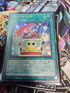 トイボックス