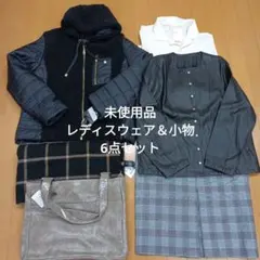 未使用品　レディスウェア＆小物　6点セット　 サイズM・L