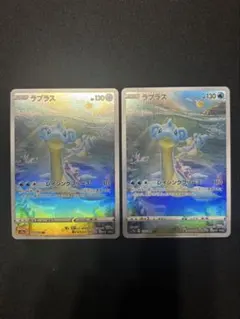 ポケモンカード　VSTARユニバース　ラプラス　AR　10枚セット 美品ラプラス AR S12a VSTARユニバース 177/172 - メルカリ