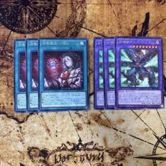 遊戯王 召喚魔術 召喚獣ディーマニア シークレット 他3枚セット - メルカリ