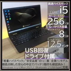Office2024/16GB 第11世代i5 dynabook V83/HS1 - メルカリ