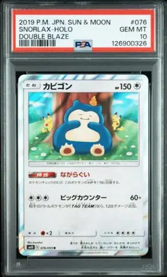 2026年最新】ながらぐい カビゴンの人気アイテム - メルカリ