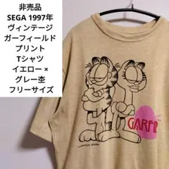 非売品 90s ガーフィールド プリントTシャツ 黄色杢 SEGA 1997 Ｆ