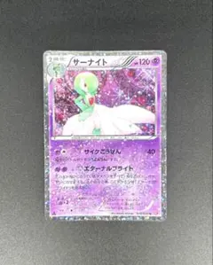 サーナイト ポケモンカード　U 010/020 シャイニーコレクション SC