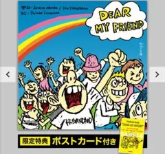 Hi-STANDARD特装版 LPサイズ絵本 ハイスタpizzaofdeath - メルカリ