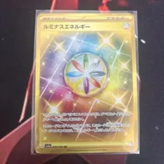 ルミナスエネルギー UR SV5a クリムゾンヘイズ 096/066