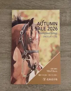 AUTUMN SALE 2026 名簿 第1日目　競馬